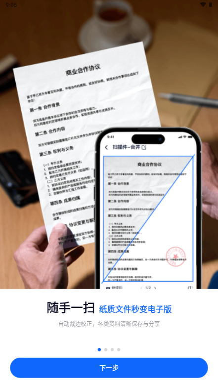 ȫ��AIɨ����������Ա��1.1.2 �ֻ������н�ͼ
