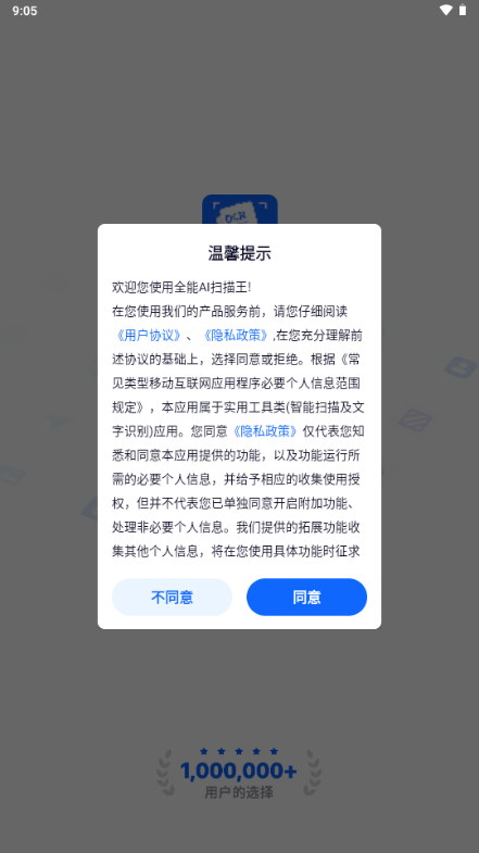 ȫ��AIɨ����������Ա��1.1.2 �ֻ������н�ͼ