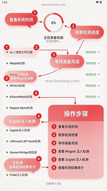 小骨检测root官方最新版截图 小骨检测root官方最新版截图