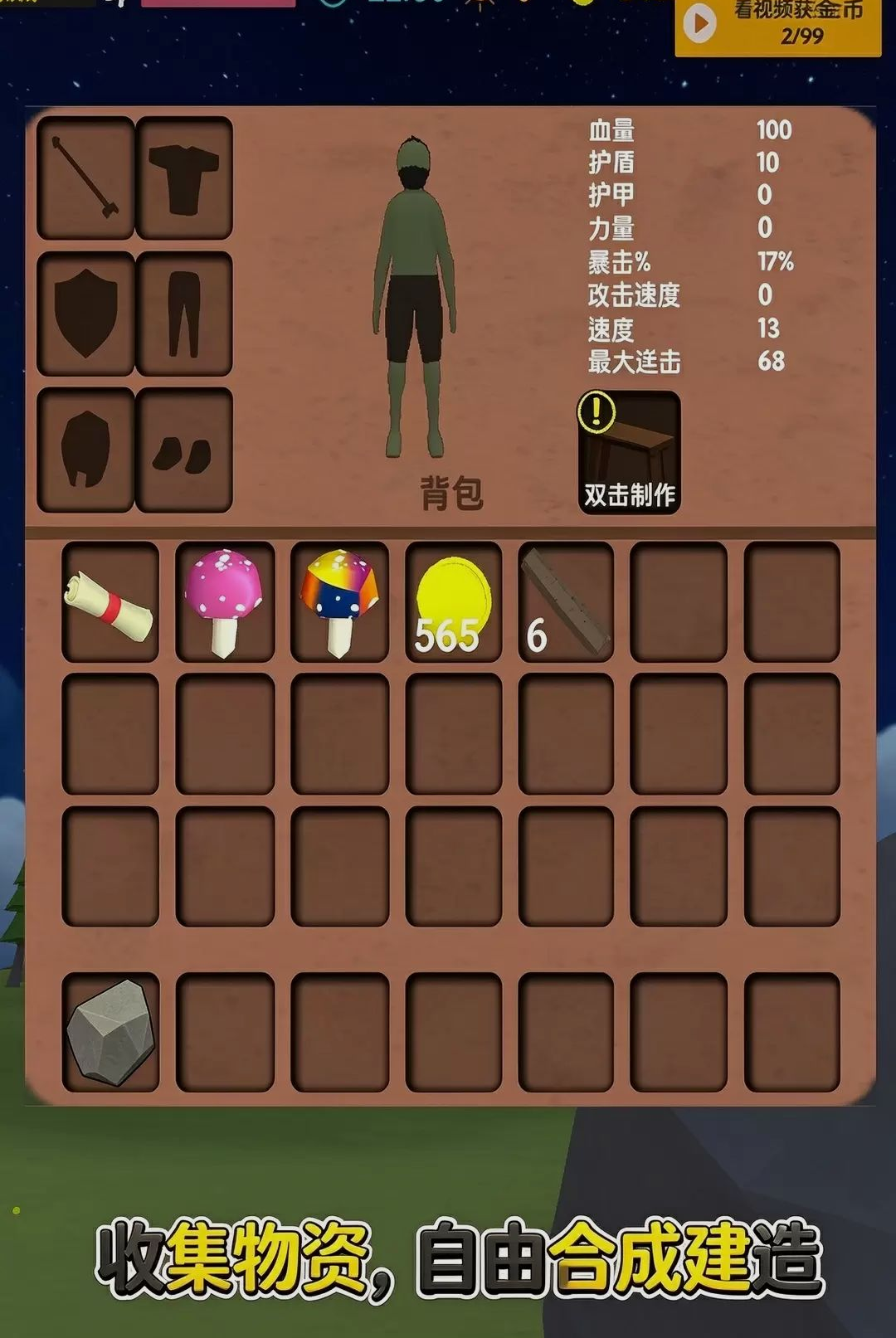 ����������ս��Ұ1.0.1 ��Ѱ����н�ͼ