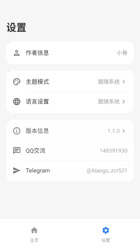 С�Ǽ�������������°�v1.1.0��Ѱ����н�ͼ