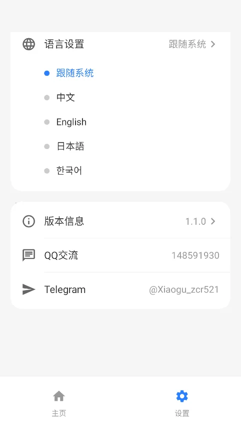 С�Ǽ�������������°�v1.1.0��Ѱ����н�ͼ