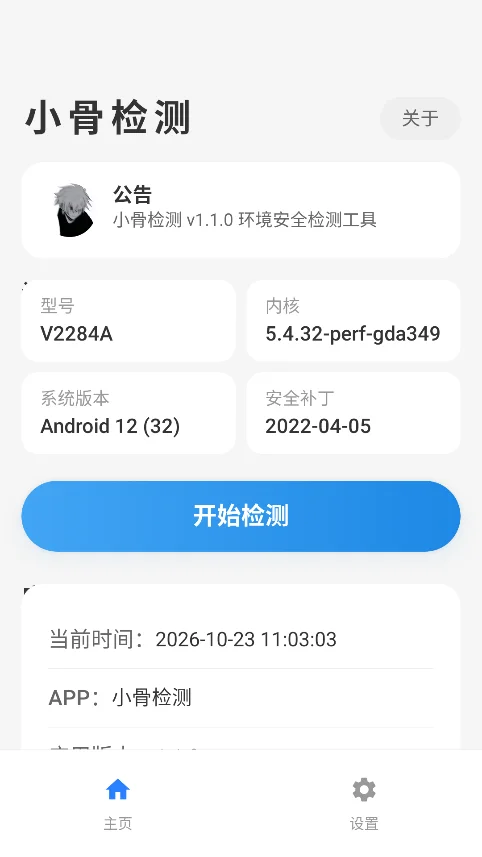 С�Ǽ�������������°�v1.1.0��Ѱ����н�ͼ