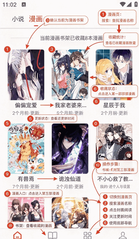 追书大全漫画版最新手机版截图 追书大全漫画版最新手机版截图