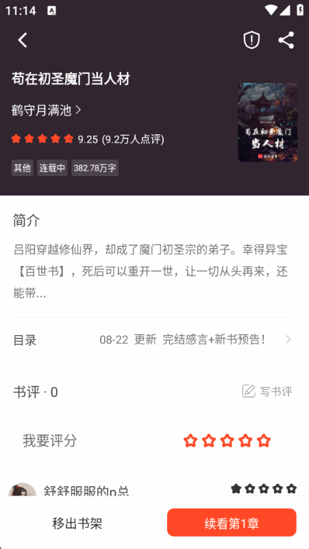 ��¥�Ķ������޹���v1.0.3 �̻������н�ͼ