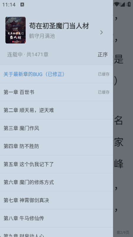 ��¥�Ķ������޹���v1.0.3 �̻������н�ͼ