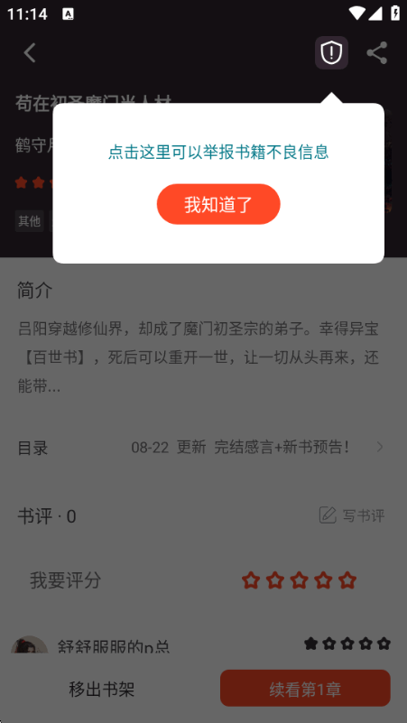 ��¥�Ķ������޹���v1.0.3 �̻������н�ͼ