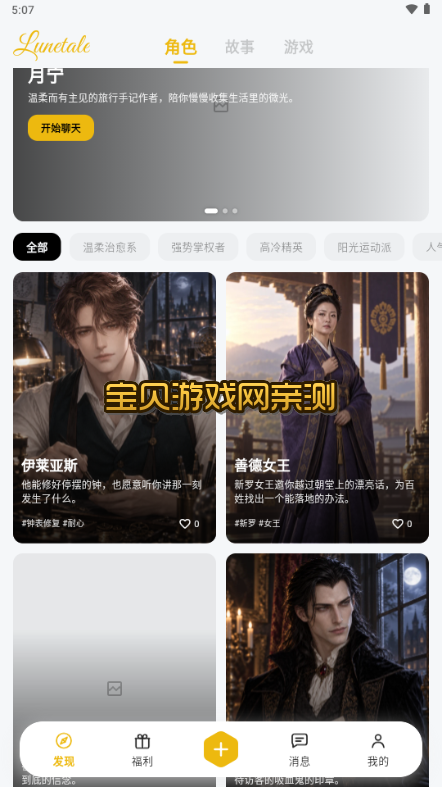 lunetale ai��������������Ѱ��ͼ6
