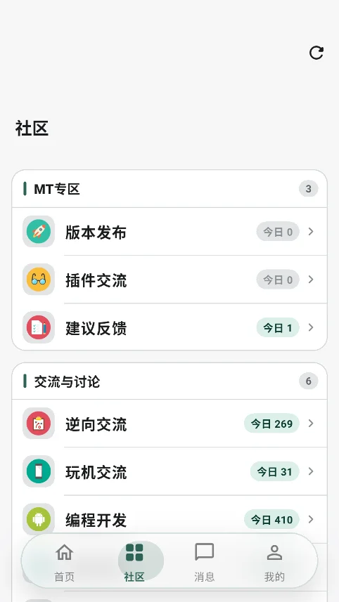 MT��̳Pro���������ؽ�ͼ5