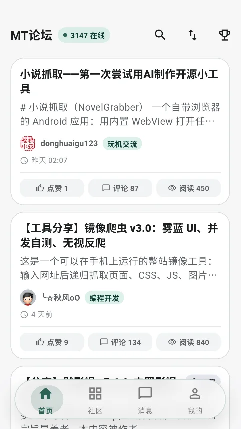 MT��̳Pro���������ؽ�ͼ6