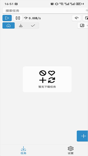 Ghost Downloader�������ع��߽�ͼ3