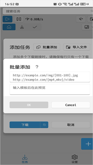 Ghost Downloader�������ع��߽�ͼ2
