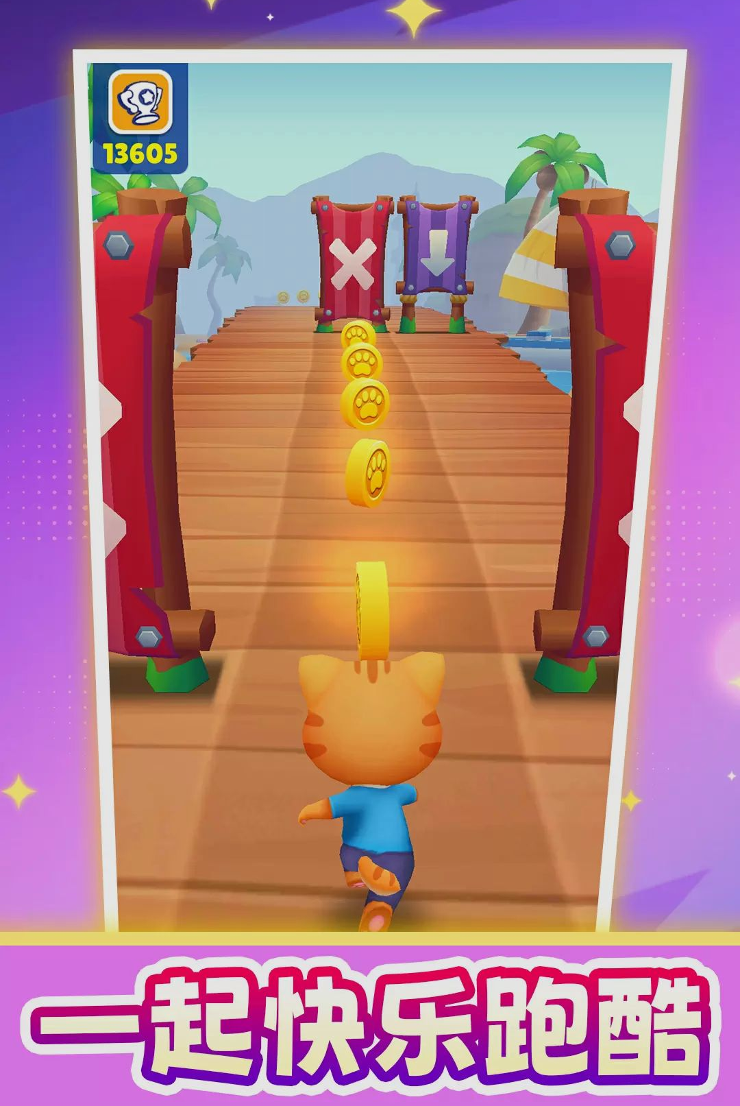 ���Ԫ��è1.0.0 ���������н�ͼ
