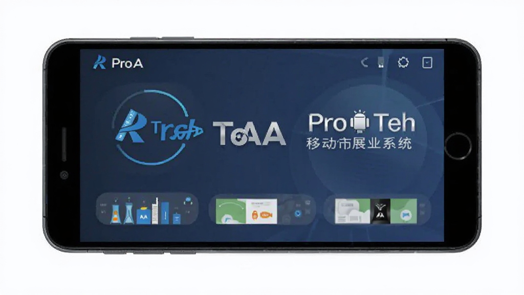 ProA Tech ��׿�� �ƶ�չҵϵͳ ����