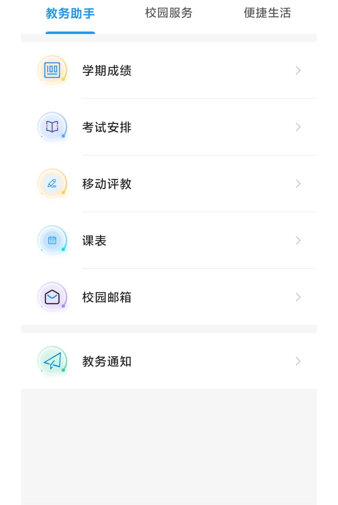 MianCheng(�������)1.0.21 У԰��������н�ͼ