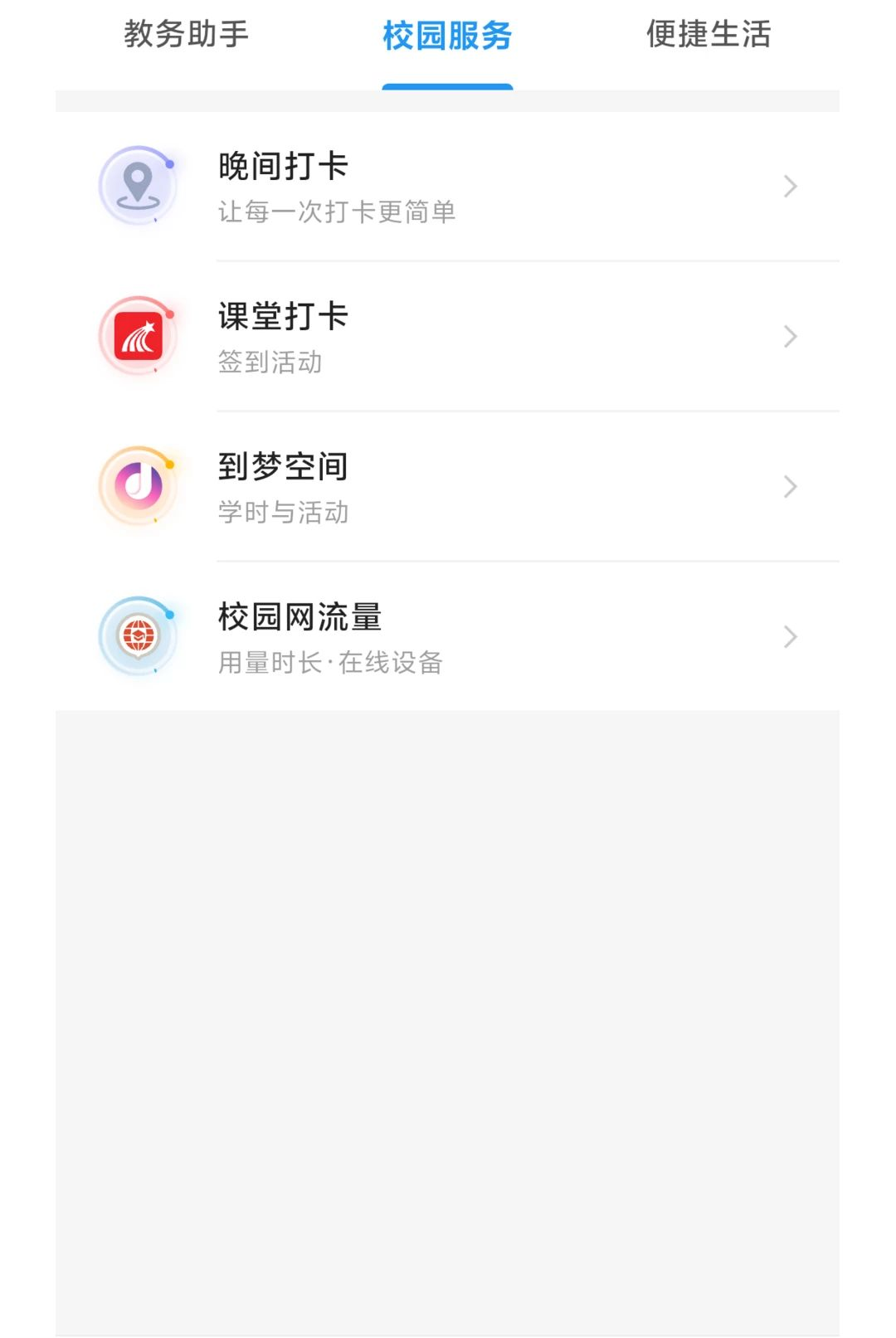MianCheng(�������)1.0.21 У԰��������н�ͼ
