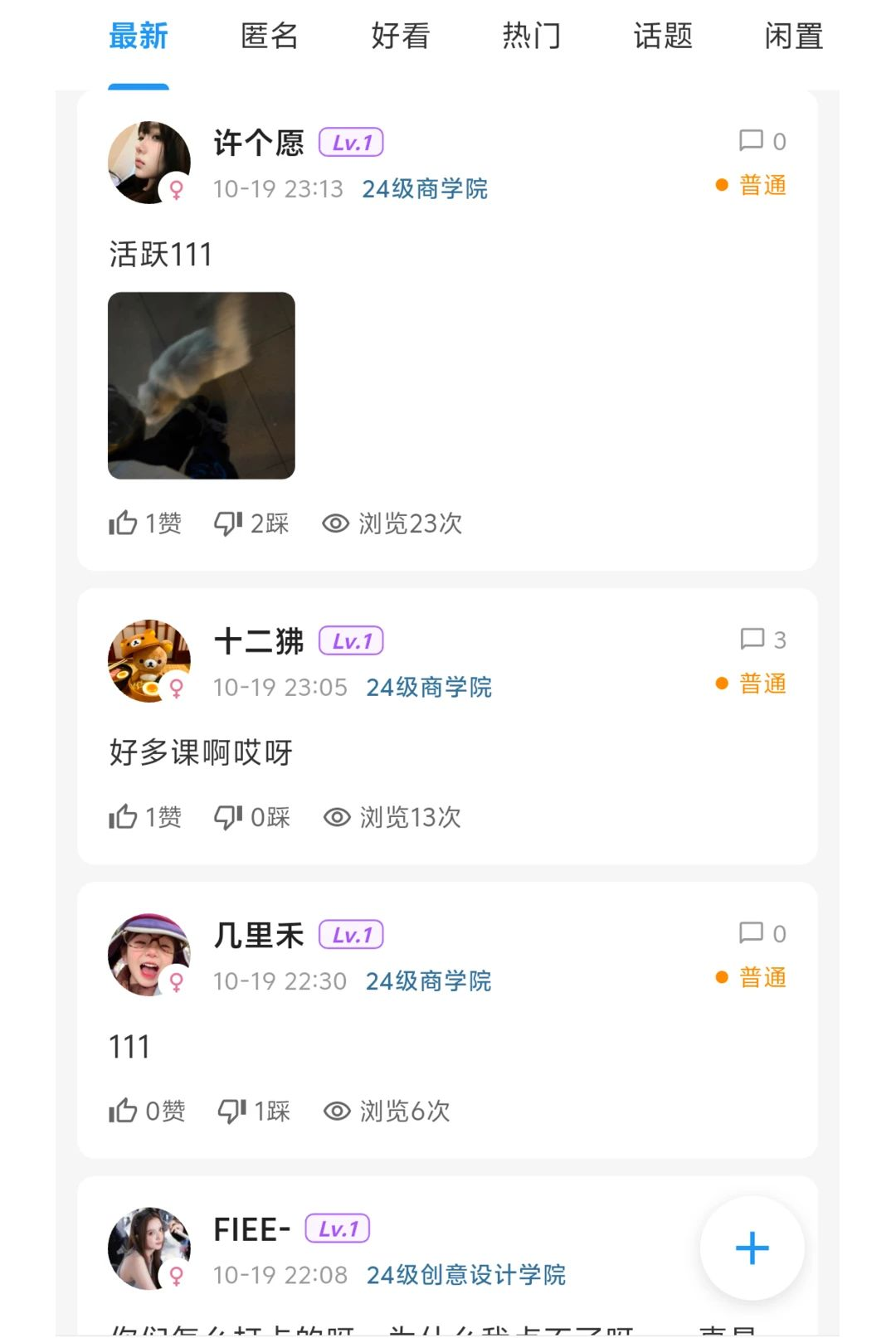 MianCheng(�������)1.0.21 У԰��������н�ͼ
