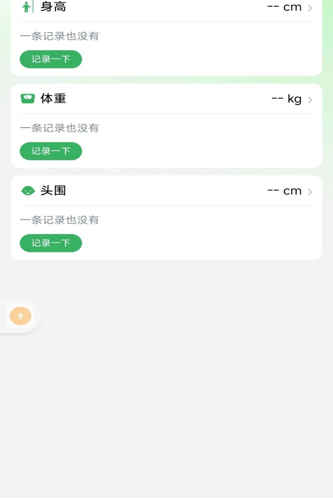����Ǽǽ��ּ�¼��ͼ2