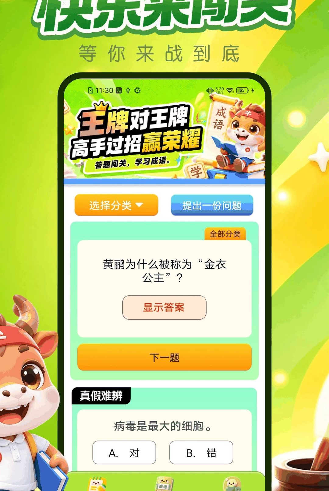������3.0.1 Ȥζ���ⴳ�����н�ͼ