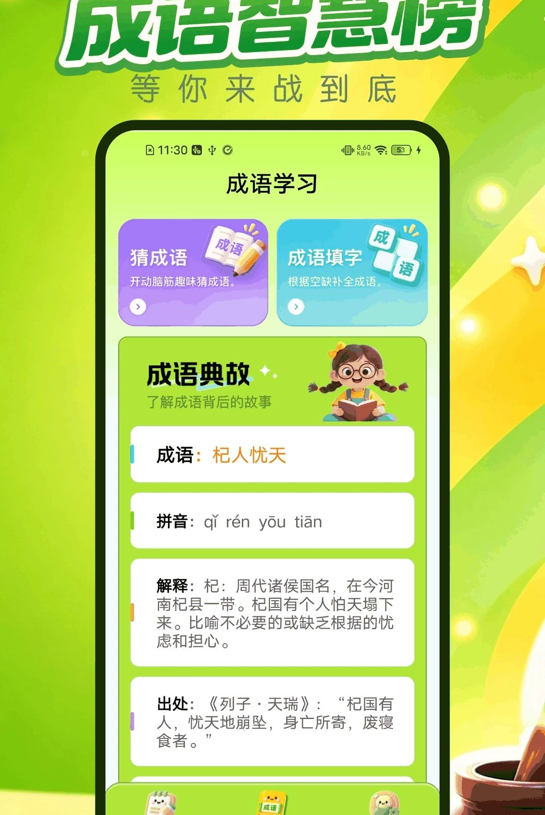 ������3.0.1 Ȥζ���ⴳ�����н�ͼ