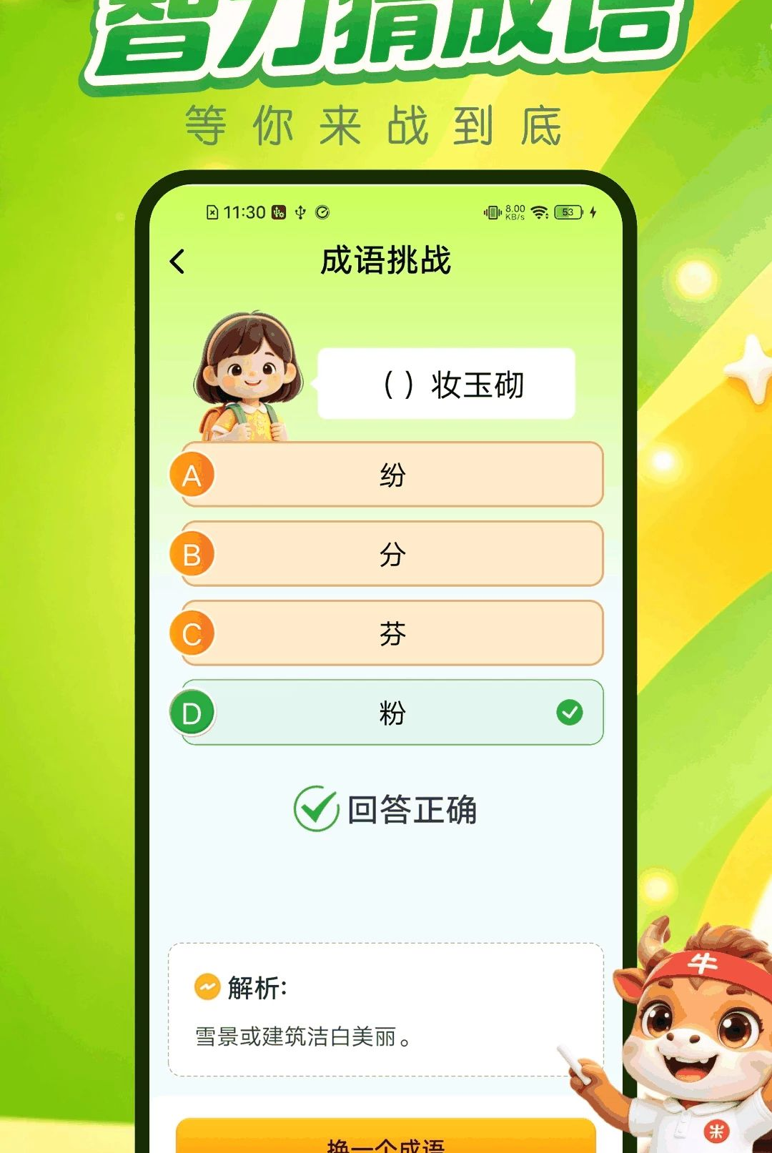 ������3.0.1 Ȥζ���ⴳ�����н�ͼ