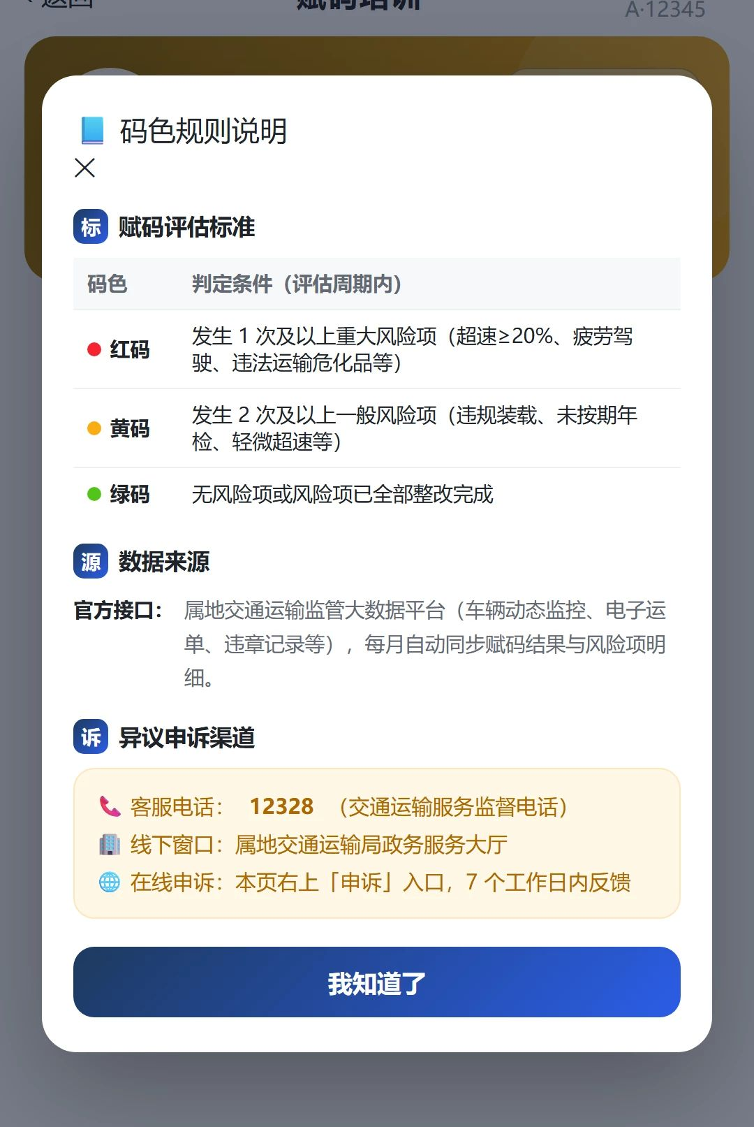 �ﰲ΢ѧ��1.0.1 ��ȫ��ѵ�����н�ͼ
