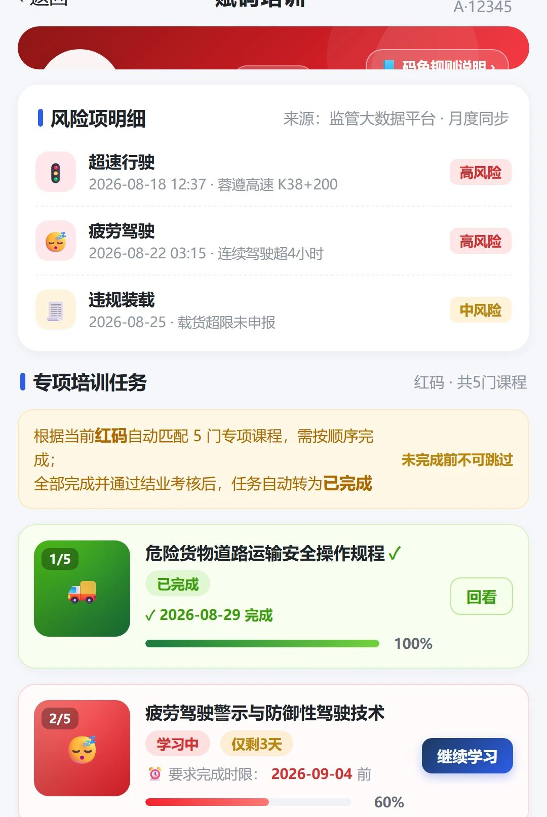 �ﰲ΢ѧ��1.0.1 ��ȫ��ѵ�����н�ͼ