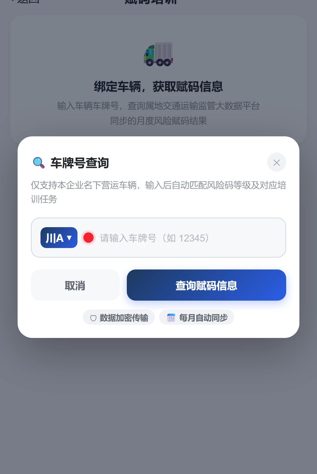 �ﰲ΢ѧ��1.0.1 ��ȫ��ѵ�����н�ͼ