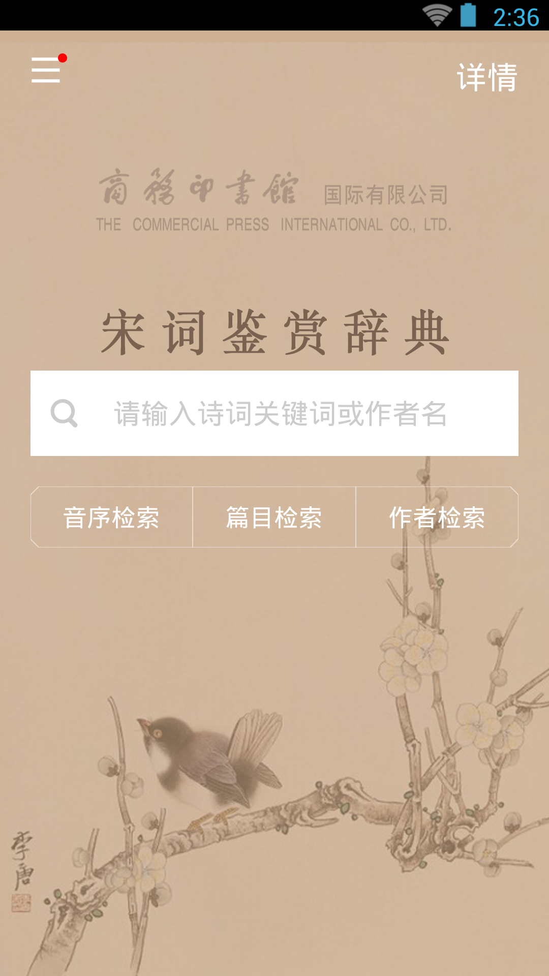 �δʼ��ʹǵ�3.8.8 �ٷ��������н�ͼ