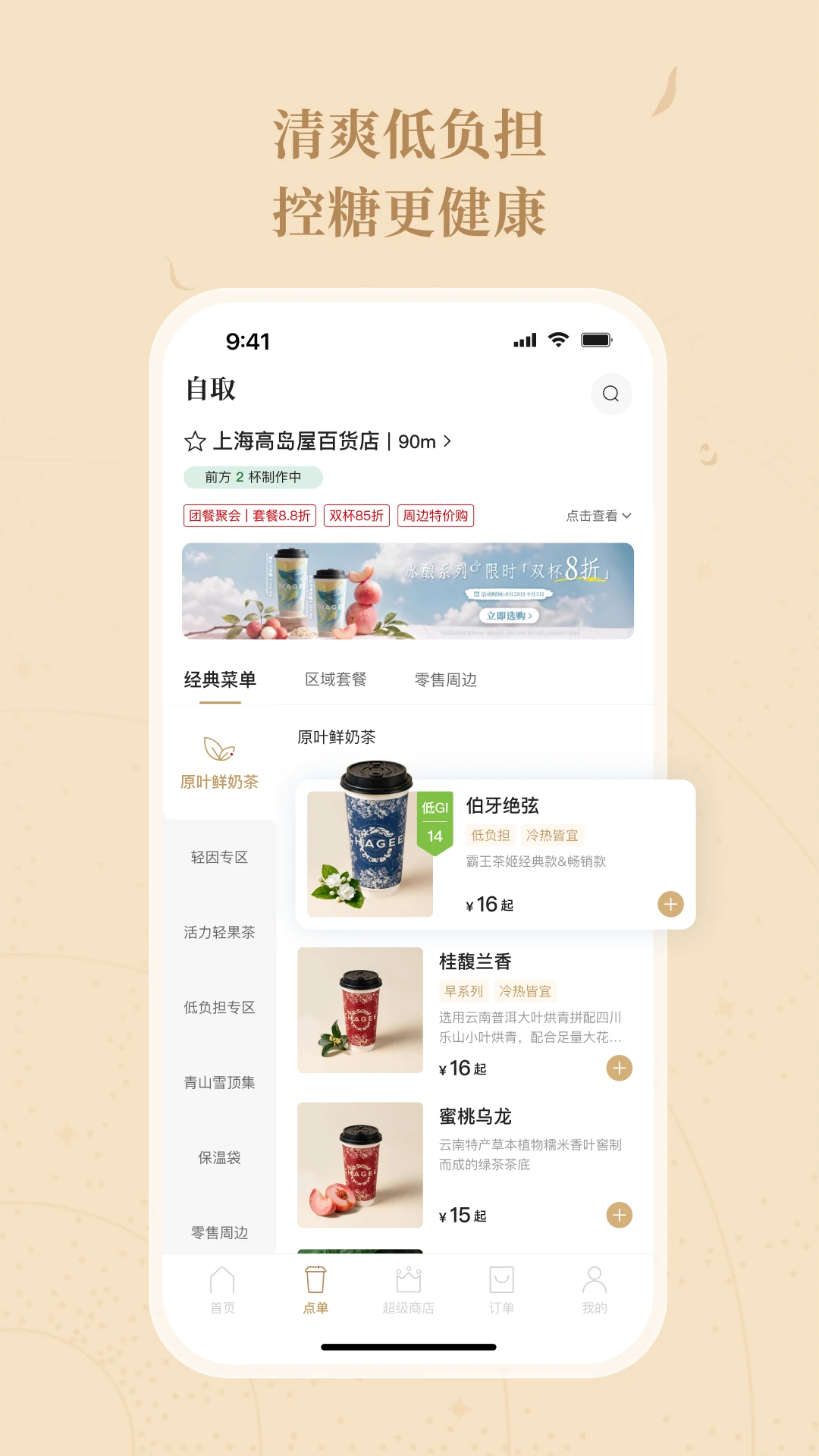 �����輧2.0.0 �ٷ������н�ͼ