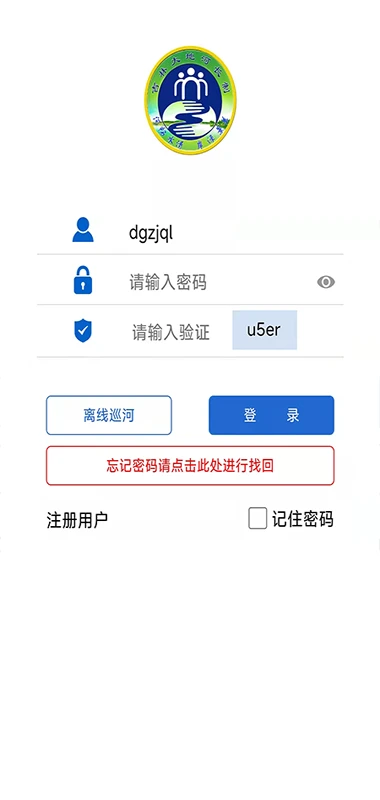 ����ʡ�Ӻ������ƶ�����ƽ̨2.7.1 �ٷ������н�ͼ