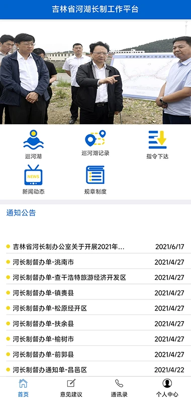 ����ʡ�Ӻ������ƶ�����ƽ̨2.7.1 �ٷ������н�ͼ
