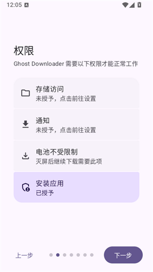 Ghost Downloader�������ع��߽�ͼ
