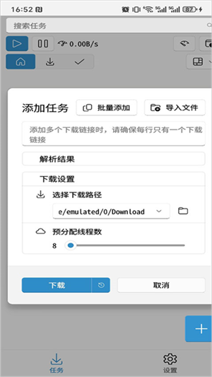 Ghost Downloader�������ع��߽�ͼ