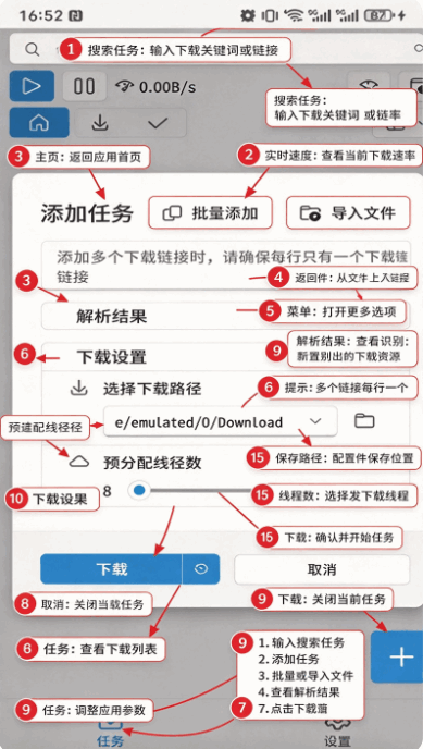 Ghost Downloader�������ع��߽�ͼ