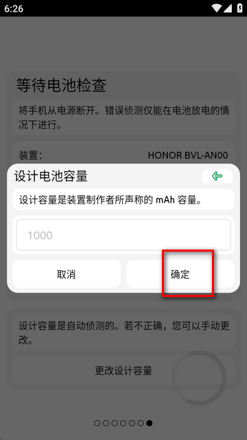 BatteryOne电池一号正版安装包截图 BatteryOne电池一号正版安装包截图