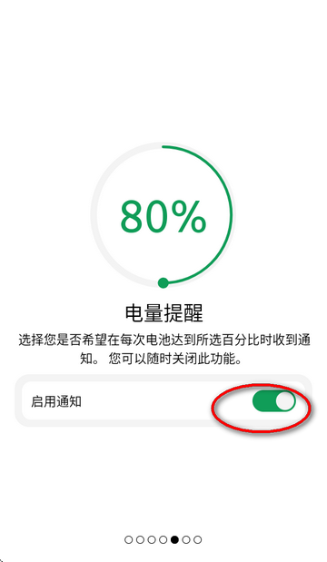 BatteryOne电池一号正版安装包截图 BatteryOne电池一号正版安装包截图