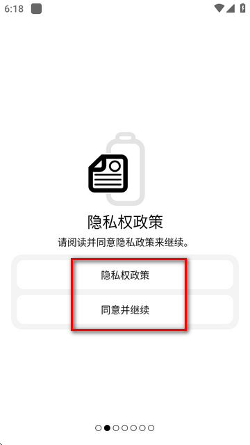 BatteryOne电池一号正版安装包截图 BatteryOne电池一号正版安装包截图