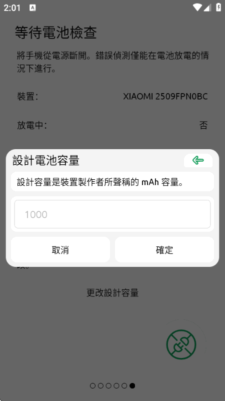 BatteryOne���һ�����氲װ��1.9.5 ��׿�����н�ͼ