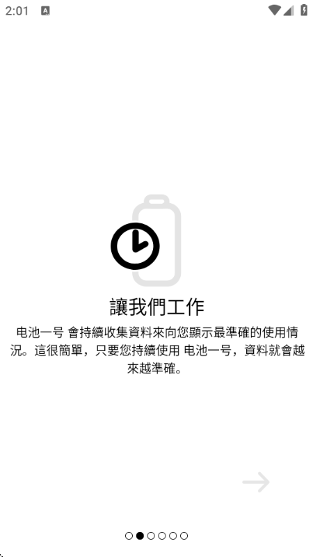 BatteryOne���һ�����氲װ��1.9.5 ��׿�����н�ͼ