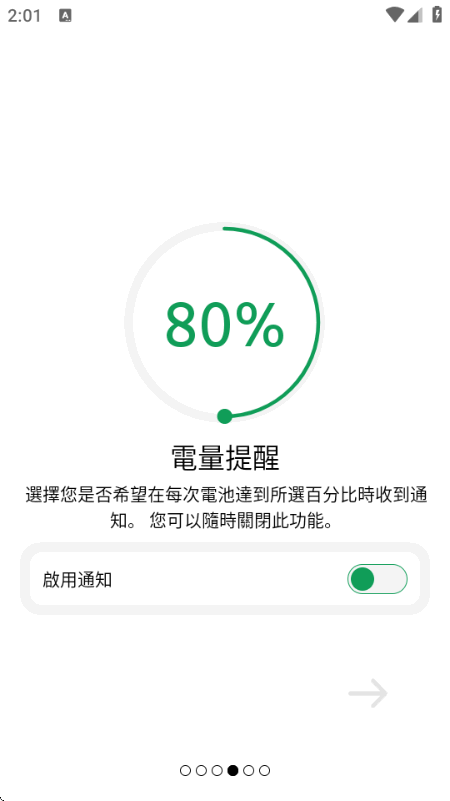 BatteryOne���һ�����氲װ��1.9.5 ��׿�����н�ͼ
