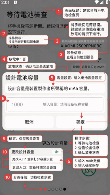 BatteryOne电池一号正版安装包截图 BatteryOne电池一号正版安装包截图