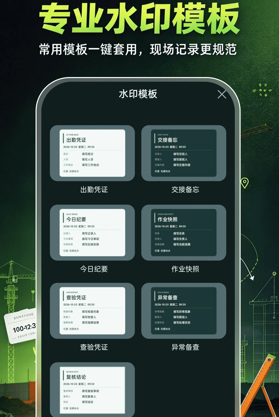 ˮӡ���������ռ�¼1.0.0 ���̼�¼�����н�ͼ