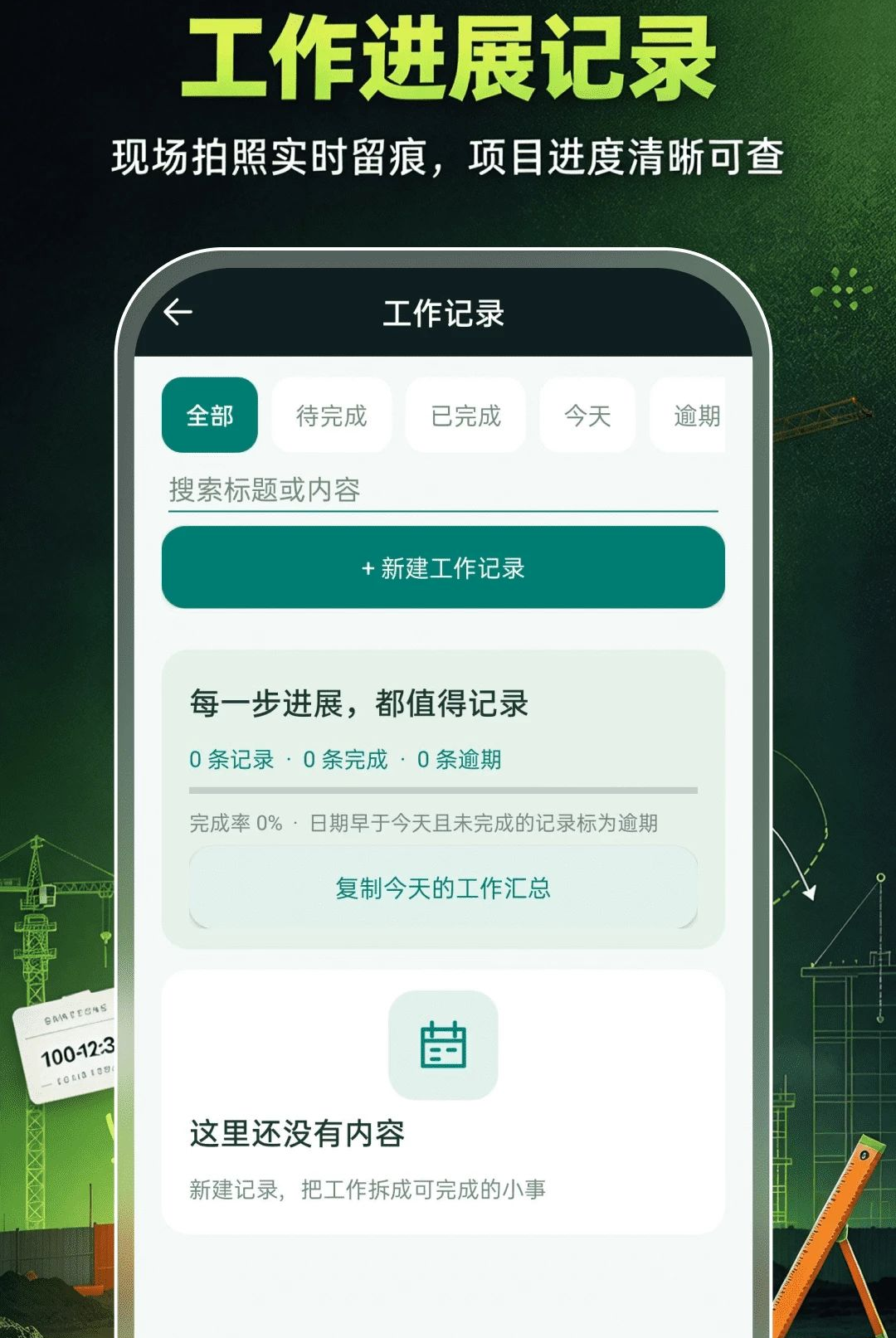 ˮӡ���������ռ�¼1.0.0 ���̼�¼�����н�ͼ