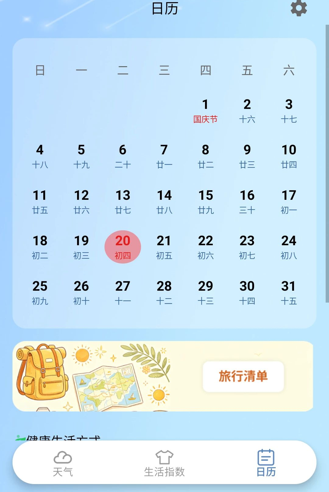 �ƶ�����1.0.1 ��Ѱ����н�ͼ