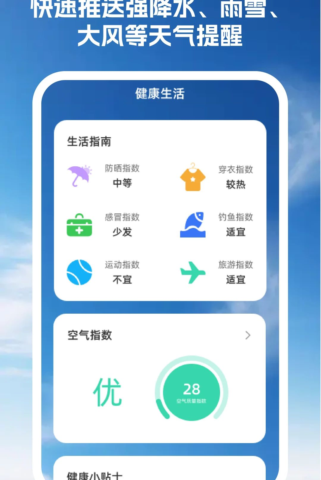 ��ͼ�ǲ�2.0.0 �ٷ������н�ͼ