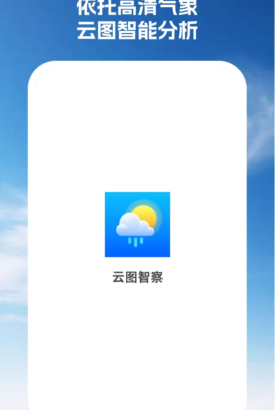 ��ͼ�ǲ�2.0.0 �ٷ������н�ͼ