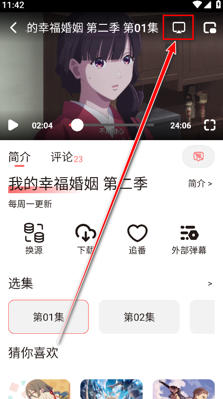 次元城漫画app最新版截图 次元城漫画app最新版截图