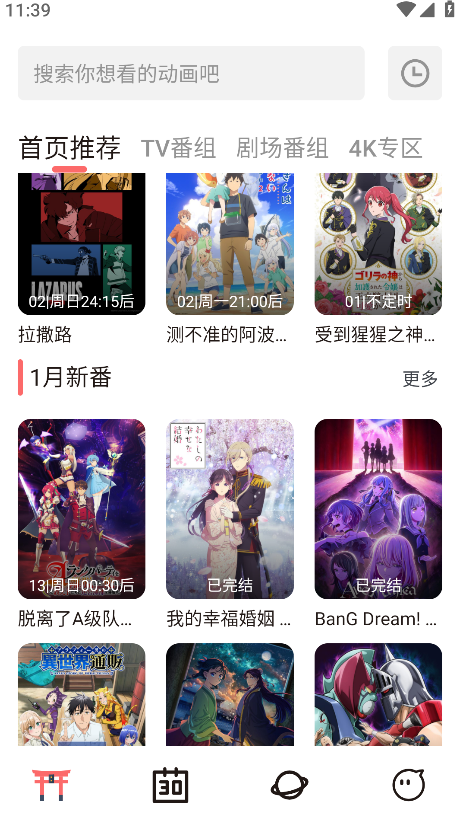 次元城漫画app最新版截图 次元城漫画app最新版截图