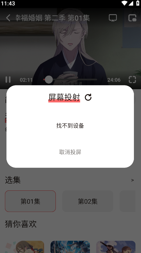次元城漫画app最新版截图 次元城漫画app最新版截图